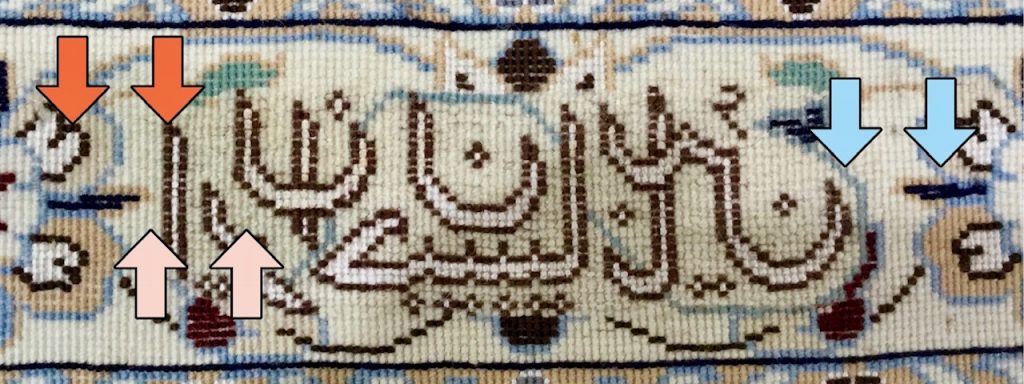 ペルシャ絨毯の偽物の見分け方｜機械織、中国製、偽サインについて 