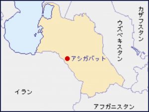 トルクメニスタン