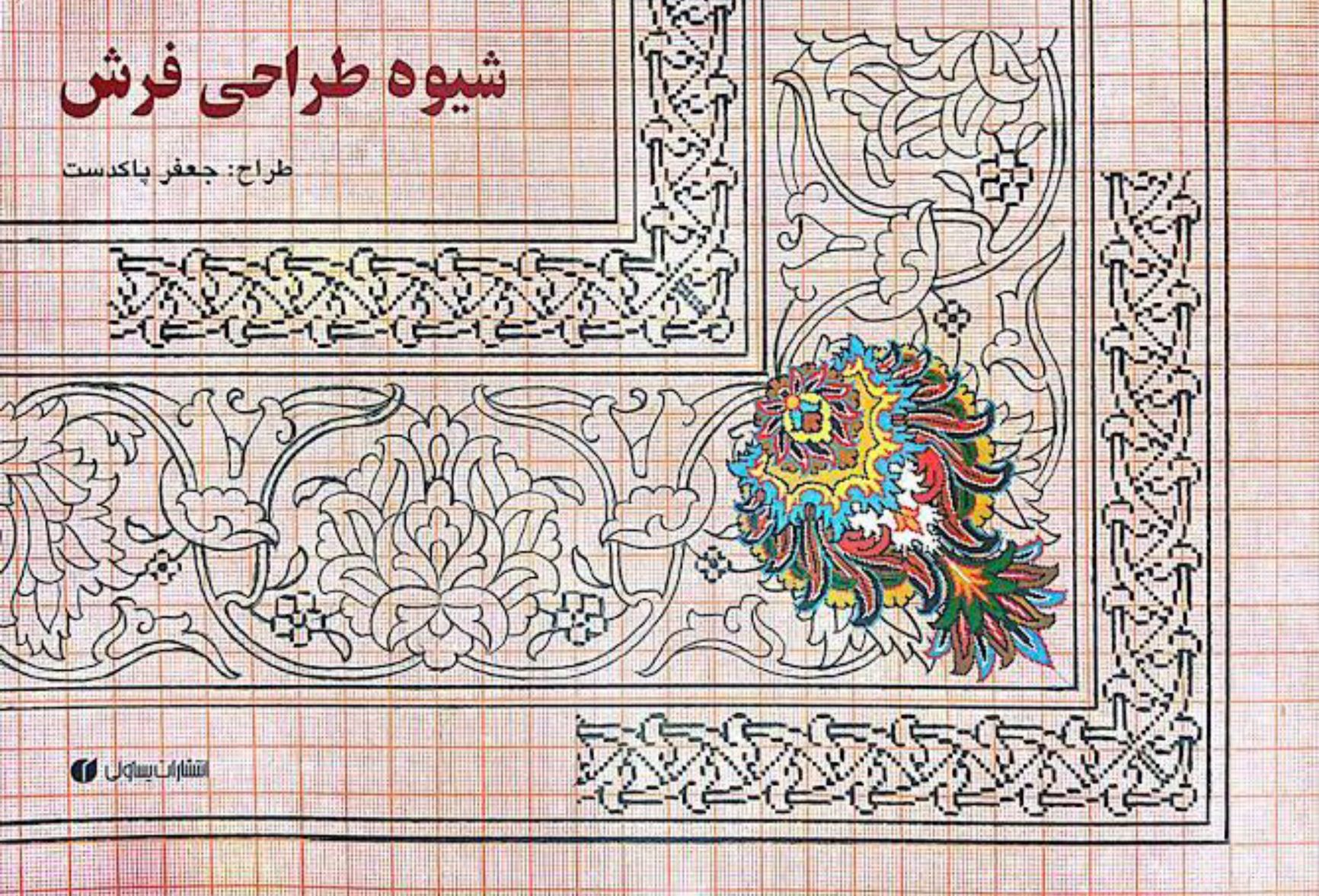 ジャーファル・パークダストの作品