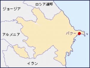 アゼルバイジャン(共和国)