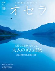 ビザビ刊 2018年5-6月号