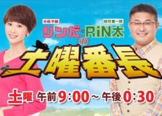 RSK山陽放送 2016年12月24日