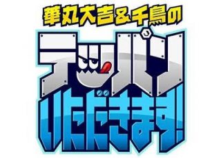 フジテレビ 2020年1月28日