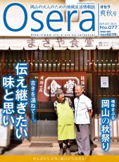ビザビリレーションズ刊 2015年9-10月号