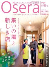 ビザビリレーションズ刊 2016年1-2月号