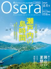ビザビリレーションズ刊 2016年7-8月号