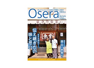 2015/09~10 爽秋号 No.77