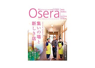 2016/01~02 初春号 No.79