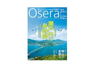 2019/07~08 盛夏号 No.82